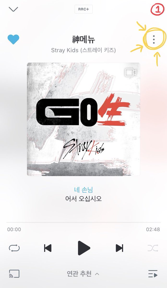 (genie app) how to check your stream count for one song (cont.)