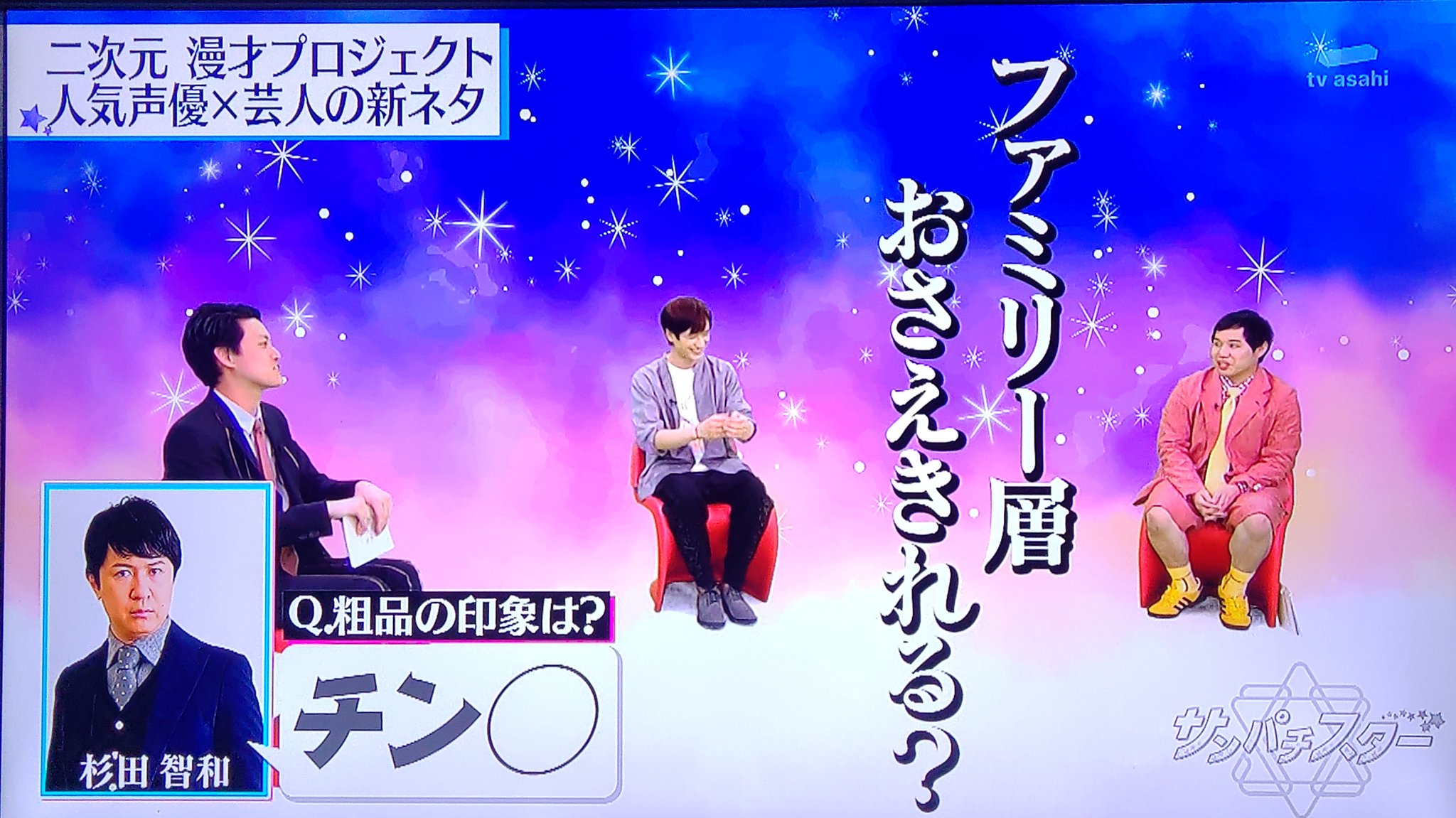 うみ この番組 プロデューサー加地さんだ アメトークがここに繋がったのか さすが みあたにとってのアニメ 趣味でもあり仕事でもあり生きがいでもある最大の武器 そして 応援すればまた会える 希望出しとこ テレ朝 感想 視聴者センター