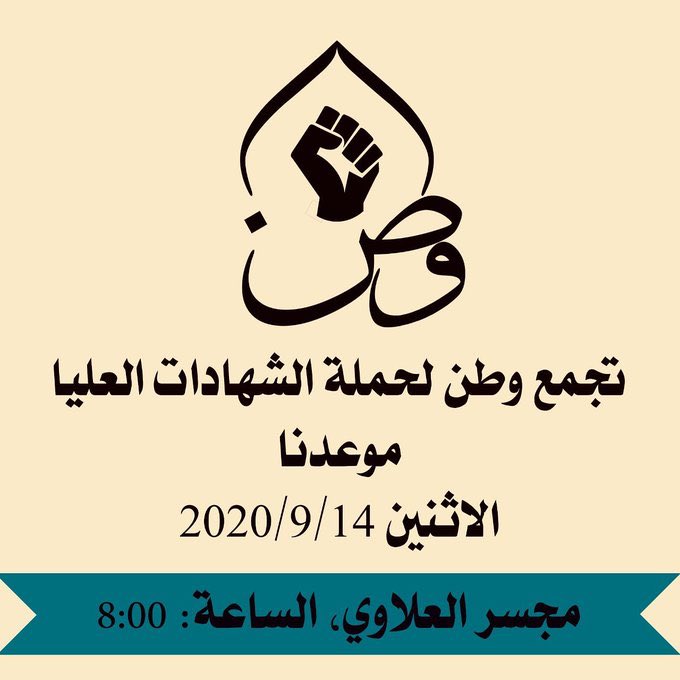 maroa95292646's tweet photo. #تجمع_وطن_يعلن_النفير https://t.co/FdNuTok9Ql