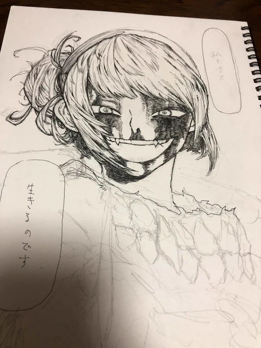 お上手すぎるんだけど 