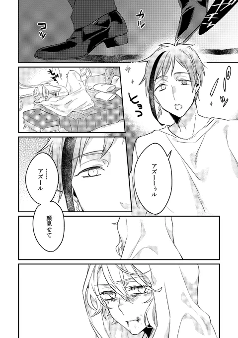 フロアズ 珍しく弱ってるタコちゃんとあまやかし担当 