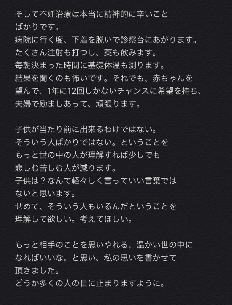 chipiitan's tweet photo. @misakism13 どうか多くの人の目に止まりますように。

#誹謗中傷撲滅基金
#青汁砲で誹謗中傷撲滅 
#青汁砲 
#青汁王子 
#青汁王子に届け 

#不妊治療 がんばろう。 https://t.co/1XJoqbjHmG