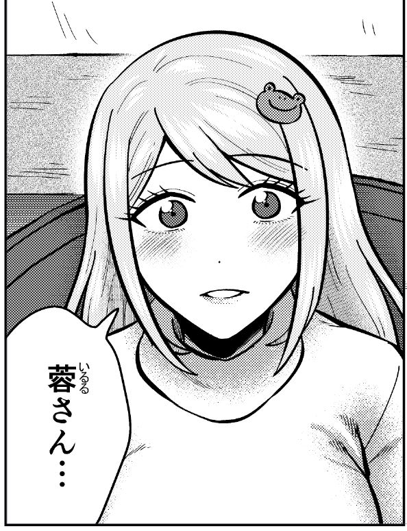 ウム! 