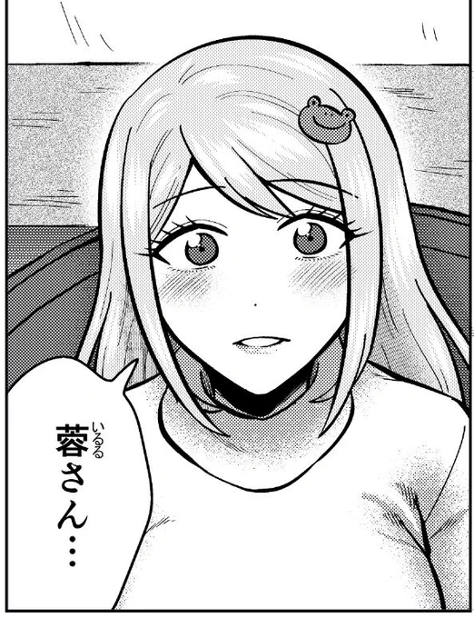 ウム! 