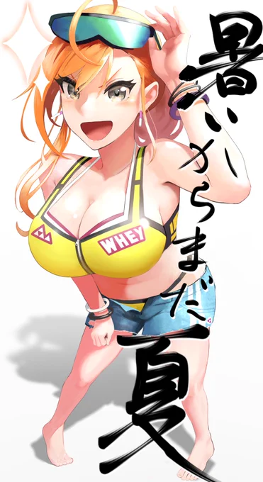 暑いからまだ夏
#シャニマス #有栖川夏葉 