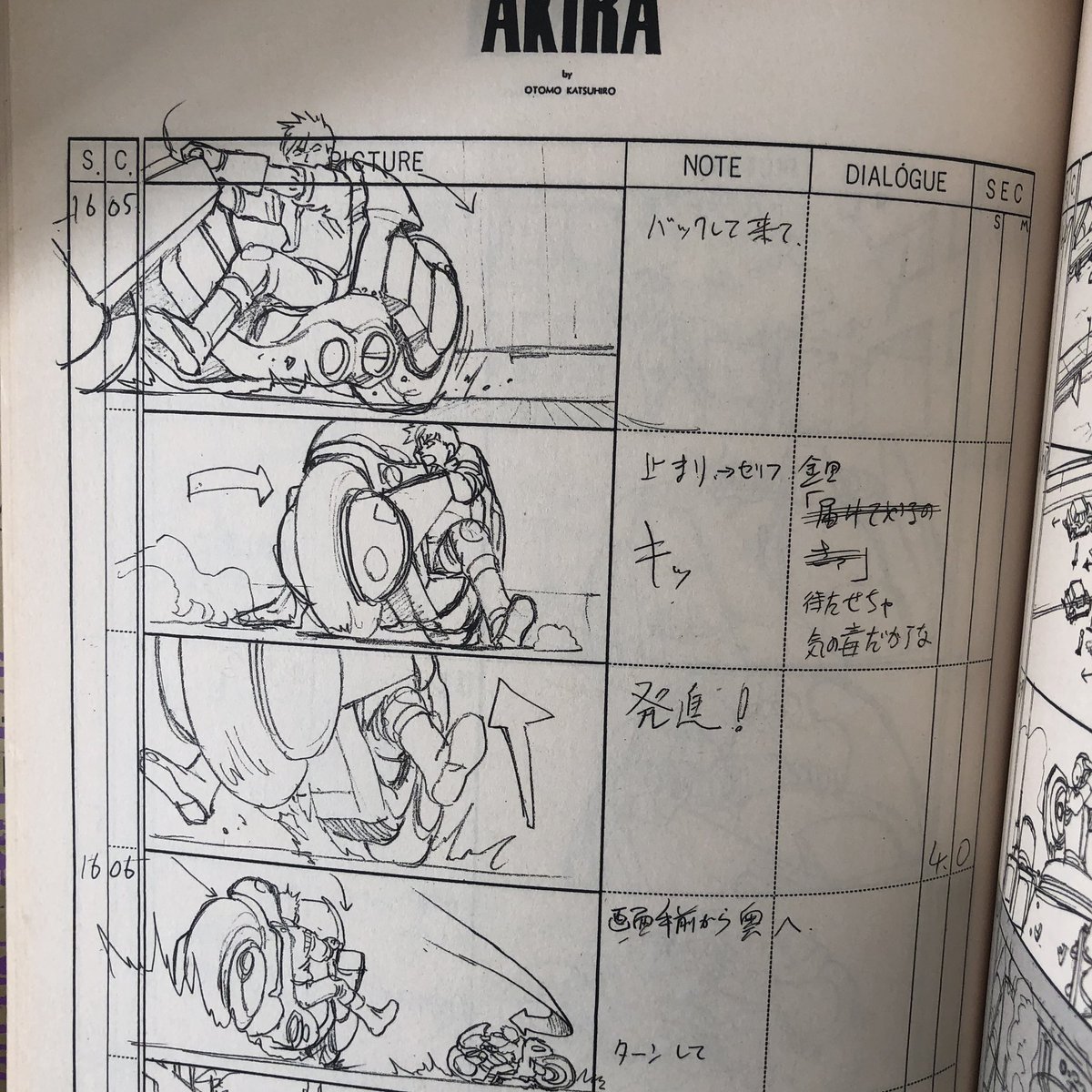 The Continuity of Akira, 1 & 2. Released in 1988, it is probably the largest storyboard version of the movie out there