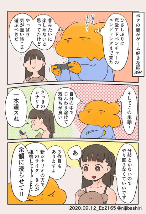 ゲーム関しては容赦ないUちゃんさん 