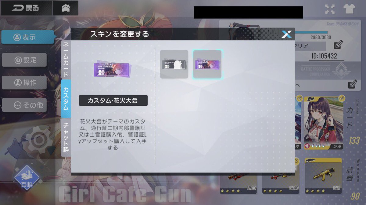 Bebe ガルカフェ スキン欲しくて課金したくせに ネームカードしか変え方知らなかった ここ 選択出来たんやな ˇdˇ ムカの課金限定スキンのイラスト早く下さい ロード中の蝶のやつも はよ追加してね Bebe ガルカフェ スキン欲しくて課金したくせに ネームカードしか変え方知らなかった ここ 選択出来たんやな ˇdˇ ムカの課金限定スキンのイラスト早く下さい ロード中の蝶のやつも はよ追加してね