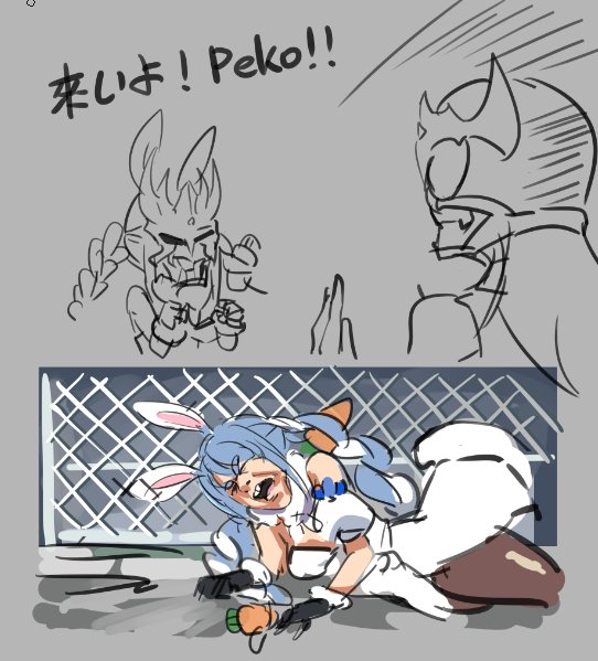 ぺこ! 