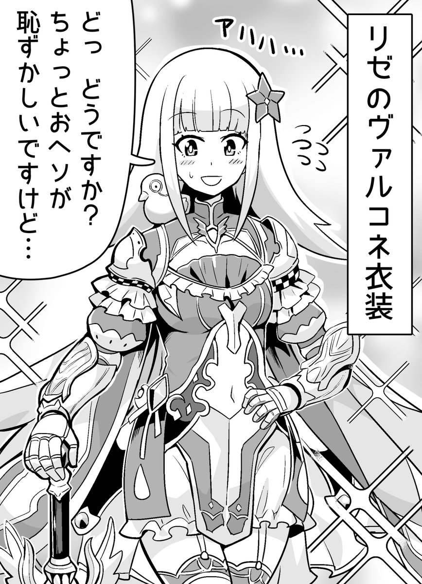 ヴァルコネのコラボ衣装を着たリゼ皇女

#ヘル絵スタ #お花畑青空大写生大会 