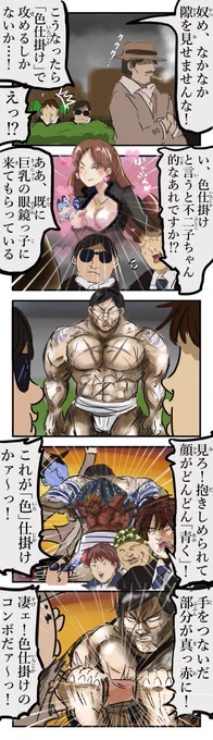 色仕掛け。 