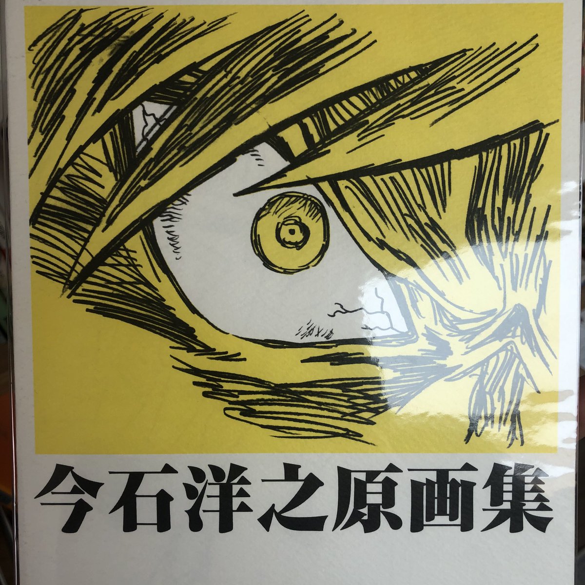 Hiroyuki Imaishi’s Doujinshi #6. With a breakdown of his legendary Gunbuster2 Nono run/kick animation (rare)