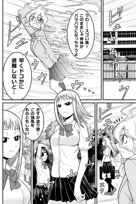 妖怪女子の日常漫画「鉄壁 塗り壁さん」#妖怪 #人外娘 #monster_girl 