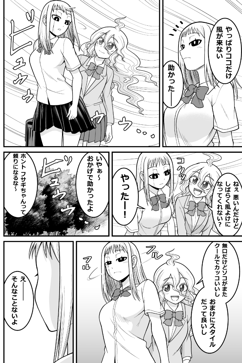 妖怪女子の日常漫画
「鉄壁 塗り壁さん」
#妖怪 #人外娘 #monster_girl 