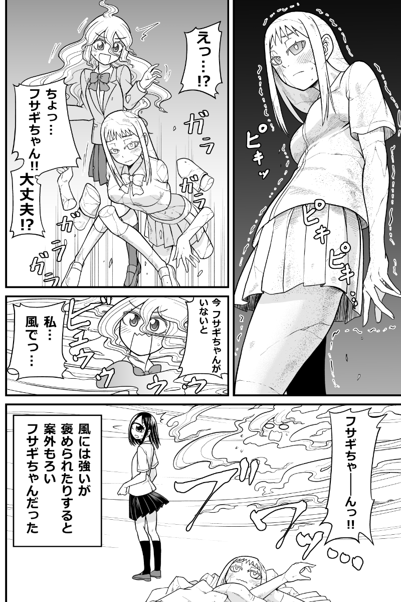 妖怪女子の日常漫画
「鉄壁 塗り壁さん」
#妖怪 #人外娘 #monster_girl 