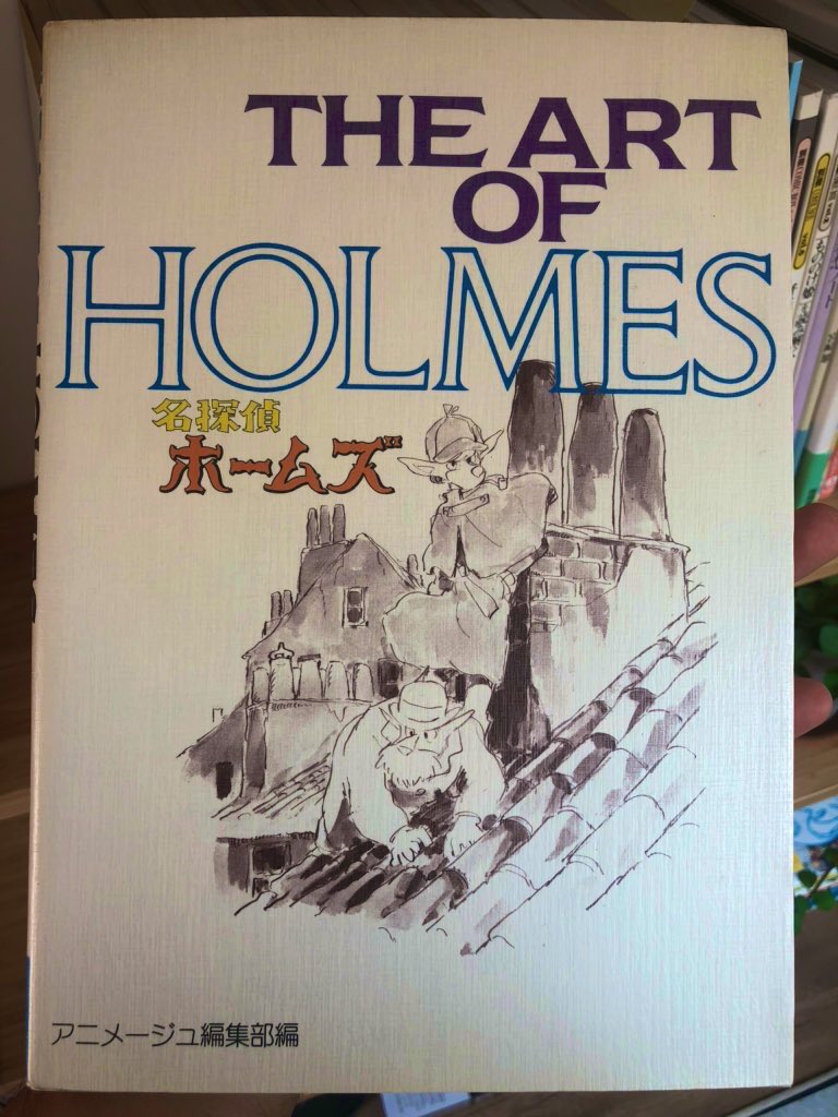 The Art of Holmes. Incredible Amount of sketches by Hayao Miyazaki. Harder and harder to find, but not impossible.