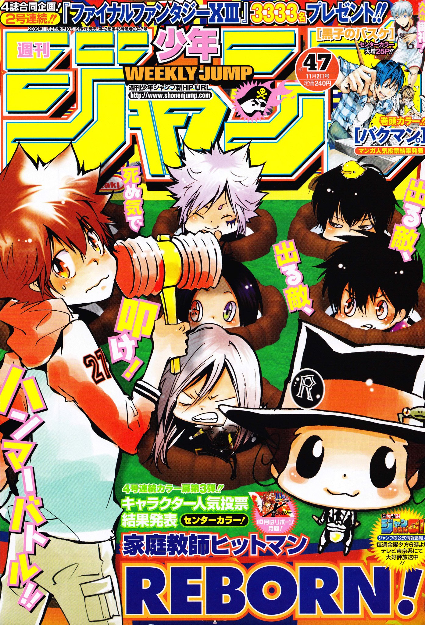 Shonen Jump Covers Check Pinned 09 No 47 Cover Katekyō Hitman Reborn By Akira Amano Shonen Jump Covers Check Pinned 09 No 47 Cover Katekyō Hitman Reborn By Akira Amano