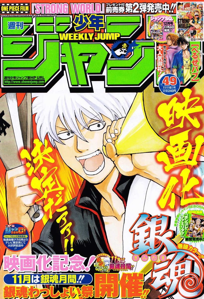 Shonen Jump Covers Check Pinned 09 No 49 Cover Gintama By Hideaki Sorachi T Co 53sss4mcwz Twitter