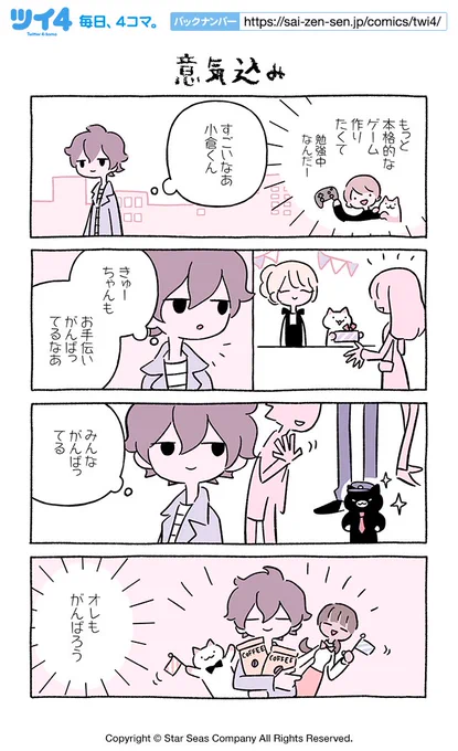 【意気込み】にとりささみ『ふしぎねこのきゅーちゃん』 https://t.co/QyKV0pXDwW #ツイ4 