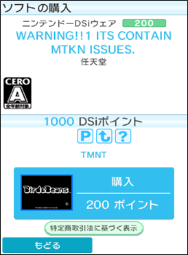 These leaks have previously had age old assets, but we've got some more recent files now. Included is a bevvy of spreadsheets used for localizing the DSi's Shop Channel, including test apps, with fake game names like "korea second", or "TUNDELE CANDY".