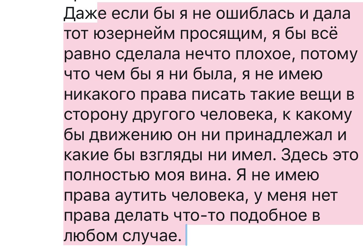 bogomolgodess's tweet photo. По моей вине случилась неприятная ситуация с @suffocatinj и мне жаль, что я сделала это. Пожалуйста, не нужно ничего ему писать, он не сделал ничего плохого и он не тот человек, о котором шла речь, я ошиблась с юзом и я сожалею об этом. После этого я удалю оригинальный твиты. https://t.co/roD0Vwq1IW