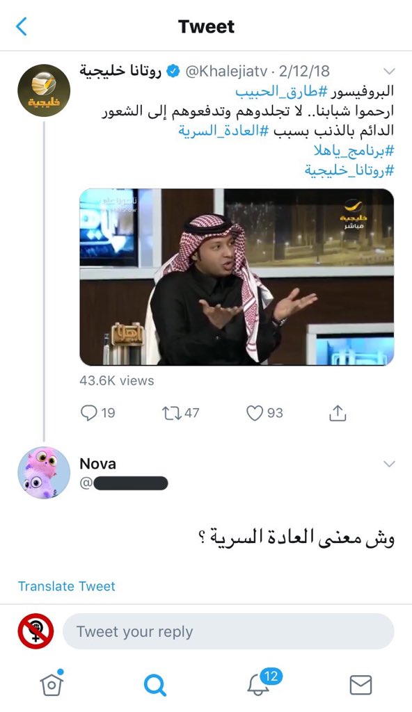 Molotov_3's tweet photo. بقرة بللسمر #أمل_الاسمري أنتقلت من الفساد الى الإفساد !!! 
هذه العا@ره تعلم قاصره على العاده السرية 
لماذا النسويات المهتمات بالدفاع على القاصرين لا يرفعون عليها تاق ؟؟ 

بالمقابل ماذا لو كان صاحب هذه الفعله رجل ؟؟ أنا أضمن لكم تاق لمده ٢٤ ساعة و يتحرك النائب العام و يقبض عليه https://t.co/nSIWwCjciG