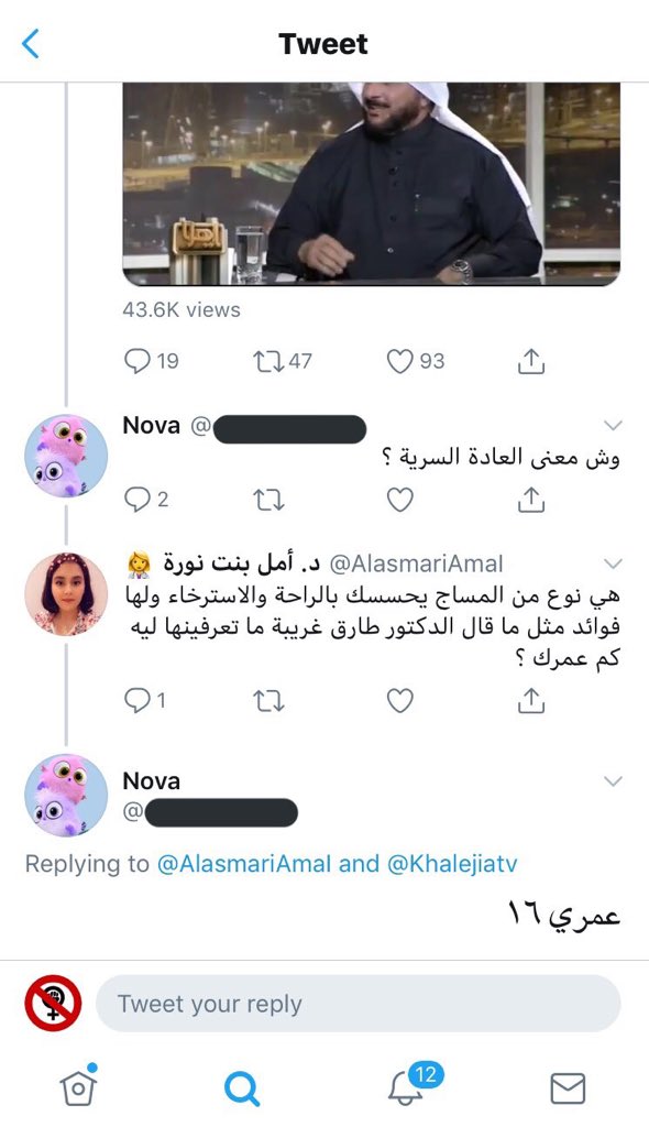 Molotov_3's tweet photo. بقرة بللسمر #أمل_الاسمري أنتقلت من الفساد الى الإفساد !!! 
هذه العا@ره تعلم قاصره على العاده السرية 
لماذا النسويات المهتمات بالدفاع على القاصرين لا يرفعون عليها تاق ؟؟ 

بالمقابل ماذا لو كان صاحب هذه الفعله رجل ؟؟ أنا أضمن لكم تاق لمده ٢٤ ساعة و يتحرك النائب العام و يقبض عليه https://t.co/nSIWwCjciG