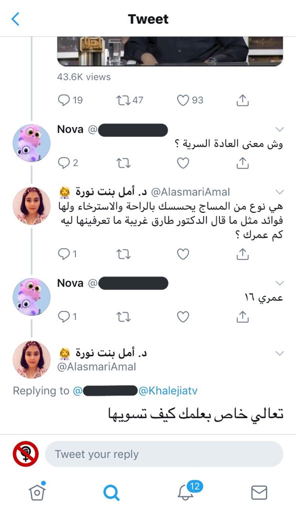 Molotov_3's tweet photo. بقرة بللسمر #أمل_الاسمري أنتقلت من الفساد الى الإفساد !!! 
هذه العا@ره تعلم قاصره على العاده السرية 
لماذا النسويات المهتمات بالدفاع على القاصرين لا يرفعون عليها تاق ؟؟ 

بالمقابل ماذا لو كان صاحب هذه الفعله رجل ؟؟ أنا أضمن لكم تاق لمده ٢٤ ساعة و يتحرك النائب العام و يقبض عليه https://t.co/nSIWwCjciG
