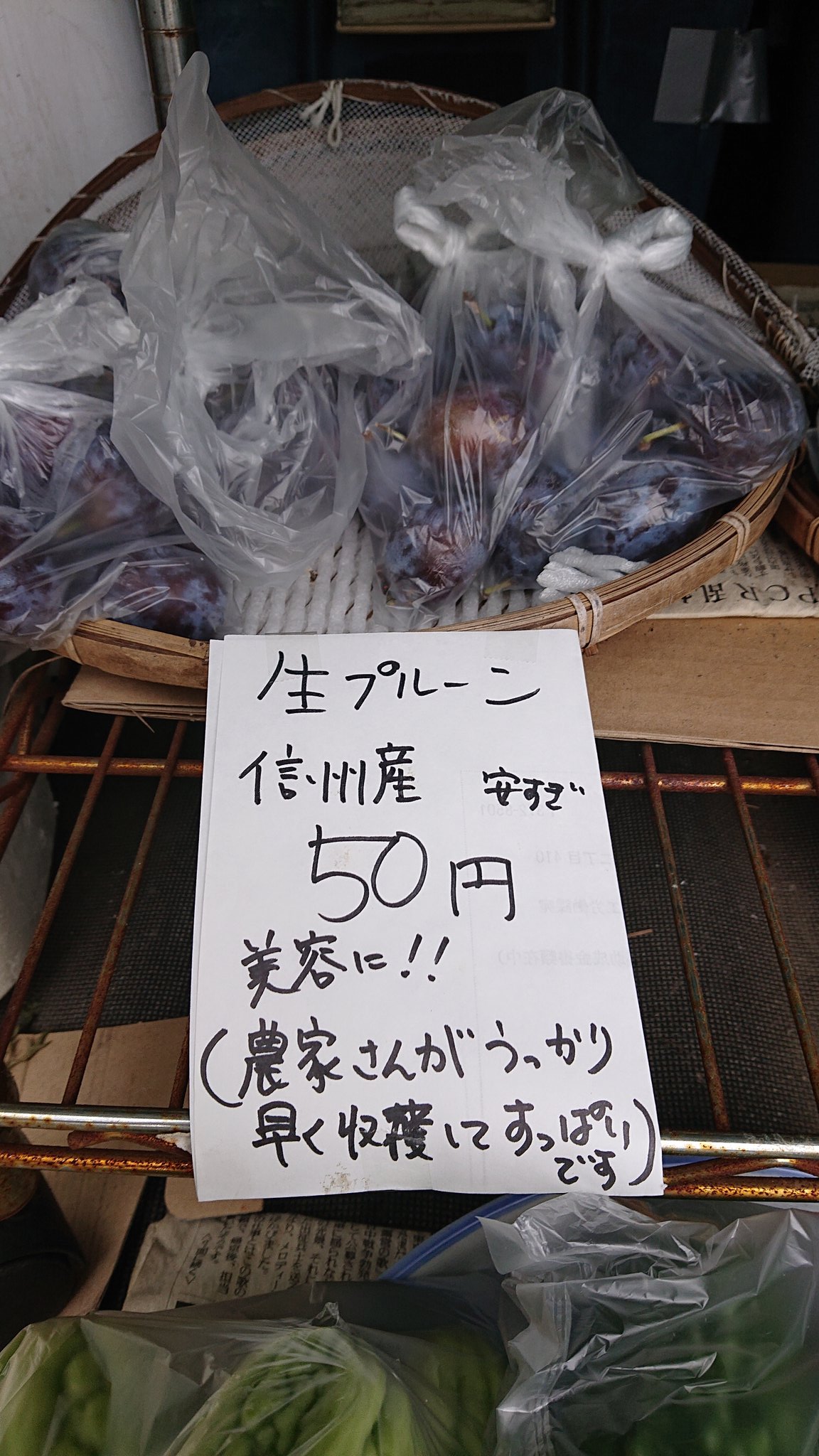 望月うさぎ 生プルーン置いてる50円直売所で美容室と音楽スタジオ併設してるとこは多分日本でもウチだけでしょう なすもピーマンもゴーヤもたっぷり入って50円です 伊勢崎市激安無農薬野菜直売所cap八百屋 美容にプルーンどうぞ この周りの白いのを