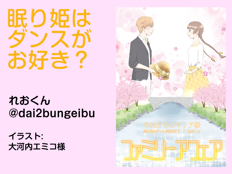 Media Tweets By れおくん エア子羊9 13 Dai2bungeibu Twitter