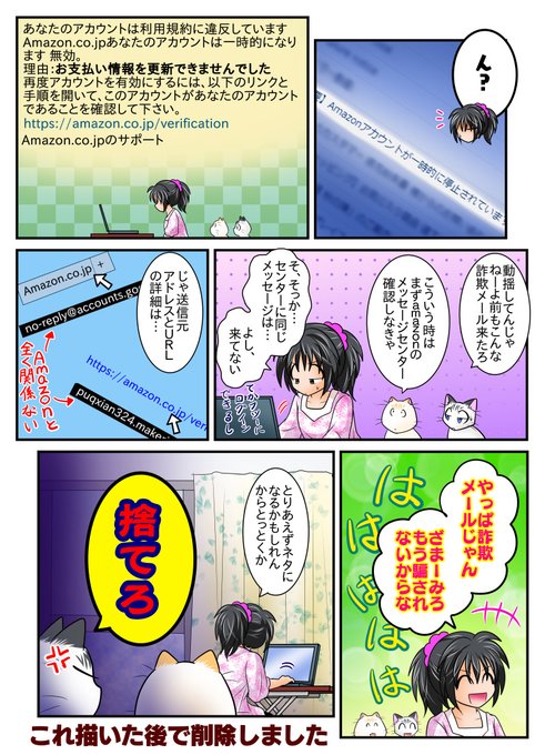 詐欺 を含むマンガ一覧 ツイコミ 仮 詐欺 を含むマンガ一覧 ツイコミ 仮