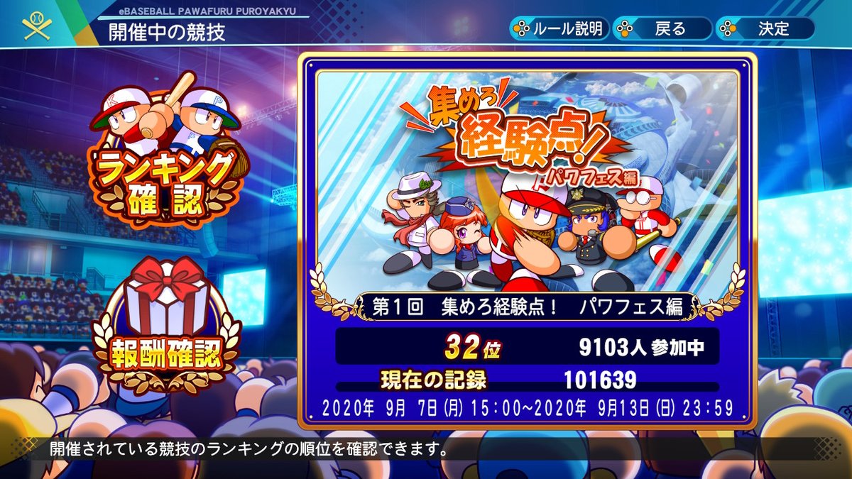 ふるカスタム いやーもう十分だ もう十分だろう もう十分堪能したよ パワプロ パワプロ Pawapuro Nintendoswitch