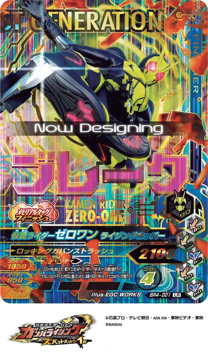 Dcd Ganbarizing 本日予約締め切り プレミアムバンダイ商品第4弾 付属カードをご紹介していきます Lr メモリアルタッグフィニッシュ 仮面ライダーゼロワン ライジングホッパー ガンバライジング 仮面ライダーゼロワン 仮面ライダージオウ 令