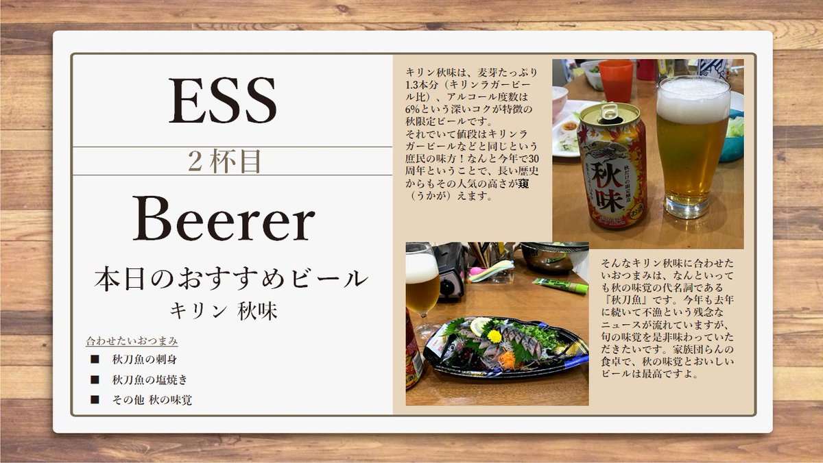 遠鉄システムサービス 採用担当公式 集まれ 遠鉄システムサービス の ビール 好き というわけで Beerer ビーラー Beer Er の Beererによる Beererのための おすすめビールの紹介シリーズ 2杯目 ライターは07年入社のn Y です 遠鉄システムサービス 採用担当公式 集まれ 遠鉄システムサービス の ビール 好き というわけで Beerer ビーラー Beer Er の Beererによる Beererのための おすすめビールの紹介シリーズ 2杯目 ライターは07年入社のn Y です