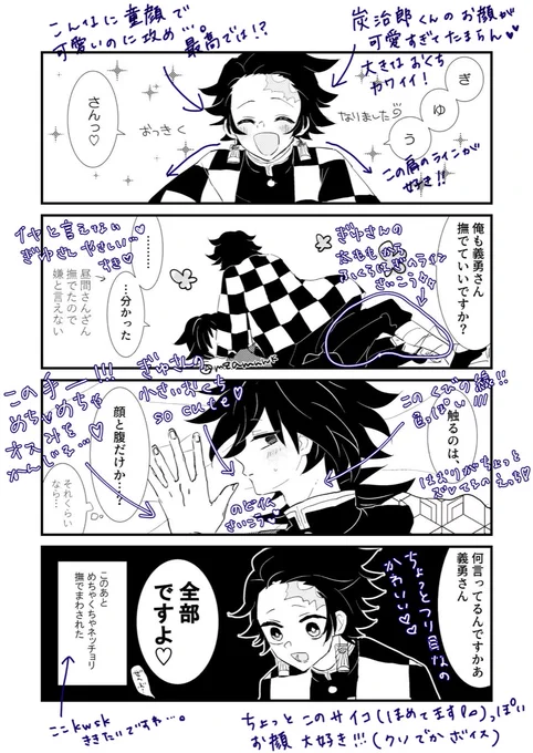 @mzamnhk 私の大好きなこの2枚をお借りしました😊💗書きたいことありすぎて見にくいし字も汚くてすみません😣💦1枚目は縁取りペンが使いこなせなくてもっと見えにくいです…。
こういうの初めてなのでちゃんと出来てるかどうか…😳あと語彙力無くて可愛いか最高しか言ってない～😭でも本当に大好きです💕💕💕 