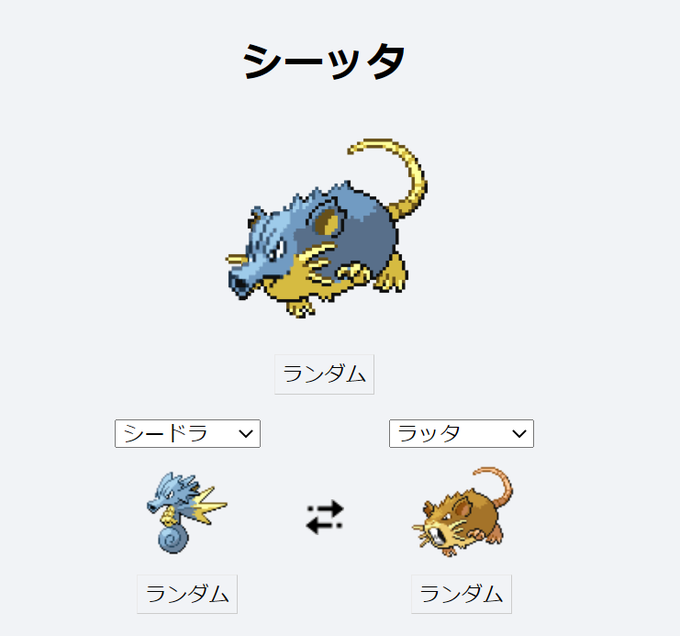 ポケモンフュージョンのtwitterイラスト検索結果 ポケモンフュージョンのtwitterイラスト検索結果