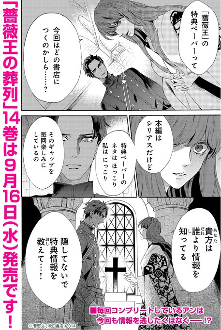 薔薇王の葬列 アニメ化決定 Baraou Info さんのマンガ一覧 古い順 9ページ ツイコミ 仮 薔薇王の葬列 アニメ化決定 Baraou Info さんのマンガ一覧 古い順 9ページ ツイコミ 仮