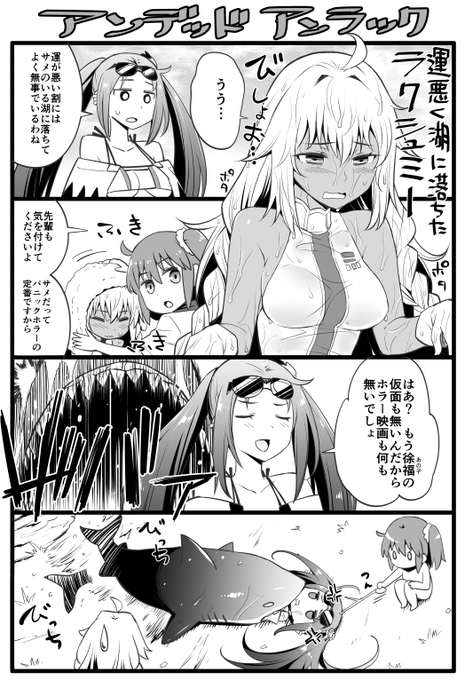 夏イベのサメの話 #FGO 