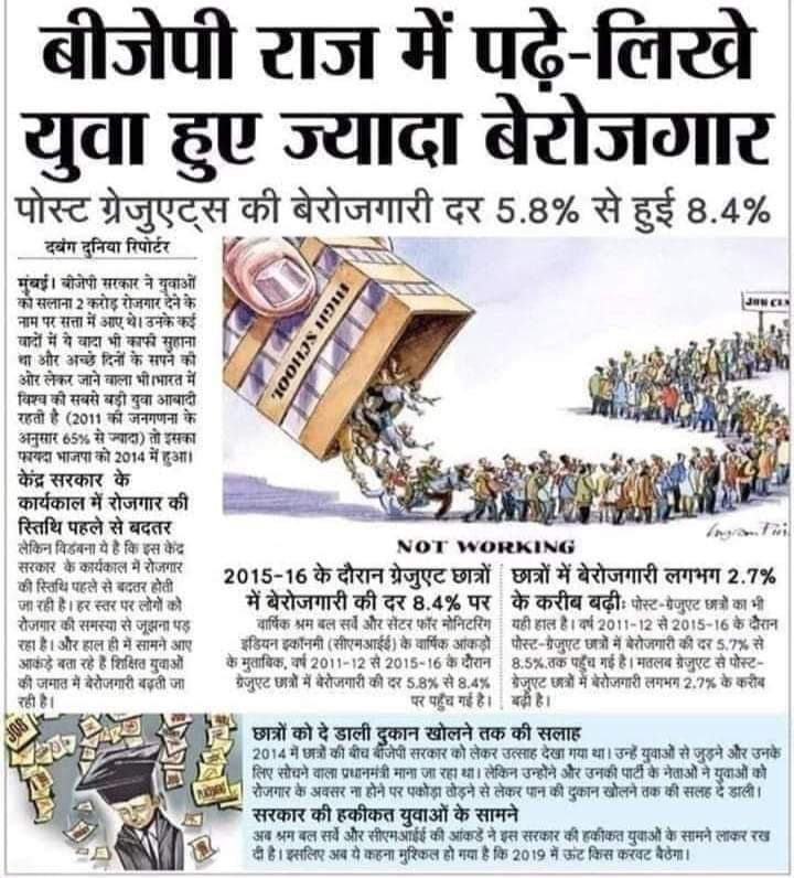 The Gov is busy replacing #PUBG
but not unemployment.
#Deaf_Gov
#NoBJP_NoCongress 
@1Kalamyug @AdvRavan @AdvAghara  @Anilkumarmane2 @BalasahebMisal3 @DattaGa40002501 @ChhabiraniMurm1 @ChaureSanvidhan @Ek_TaRa16  @DeepakDewalkar