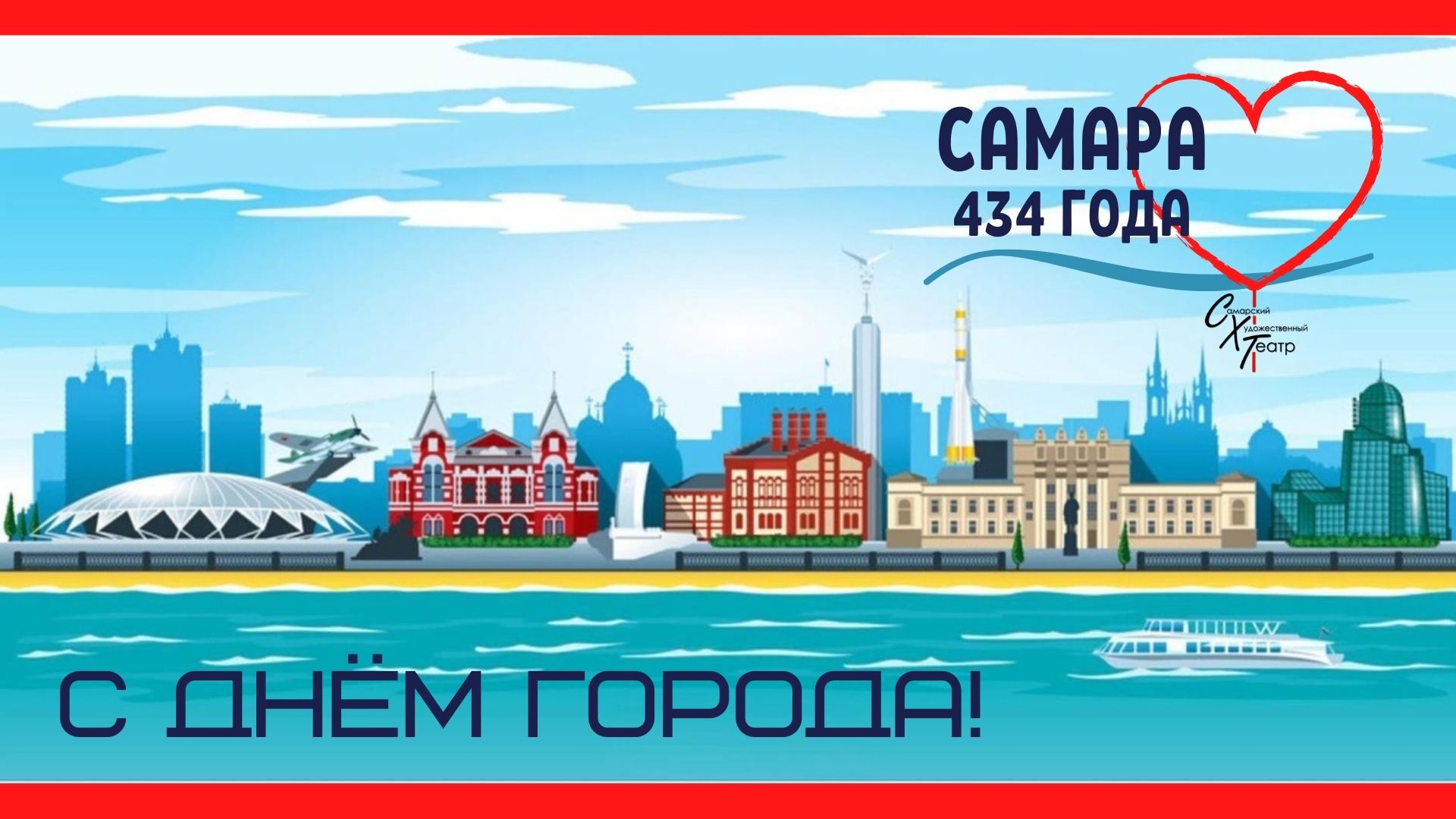 Самара панорама вектор
