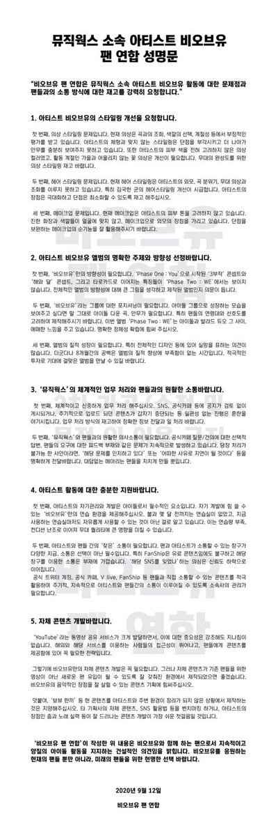 kkh_BOY's tweet photo. @official_mwent @official_bofyou
비오브유 팬 연합은 뮤직웍스 소속 아티스트 비오브유 활동에 대한 문제점과 팬들과의 소통 방식에 대한 재고를 강력히 요청합니다. https://t.co/NJYS6sAI3p