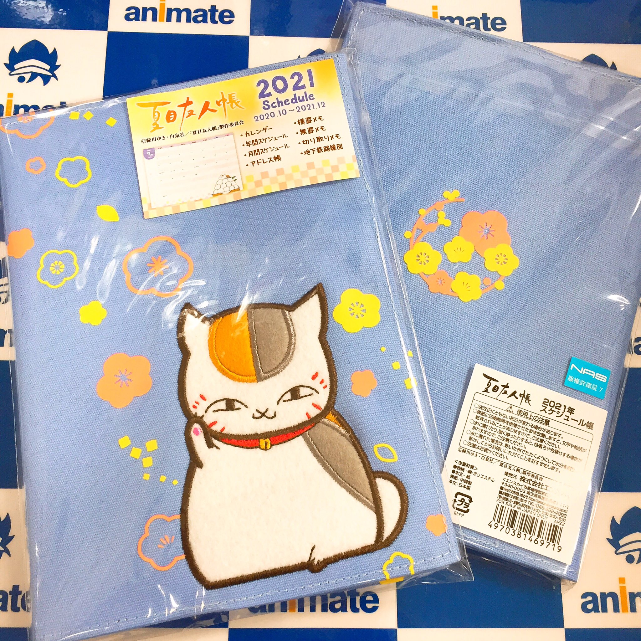 アニメイト熊本 グッズ入荷情報 夏目友人帳 より 21年スケジュール帳 が入荷いたしましたクマ たっぷり書き込めるb6サイズ ふわふわフェルトの刺繍ニャンコ先生がかわいいクマ ぜひお求めくださいませ アニ熊本入荷 T