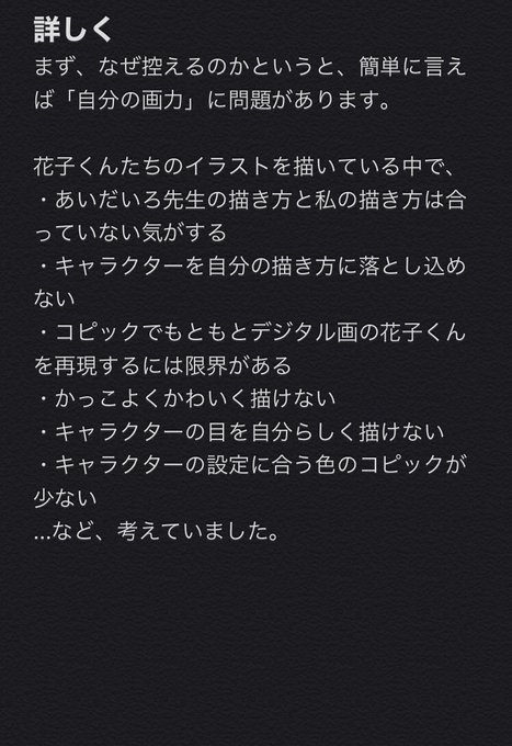 花子くんのtwitterイラスト検索結果
