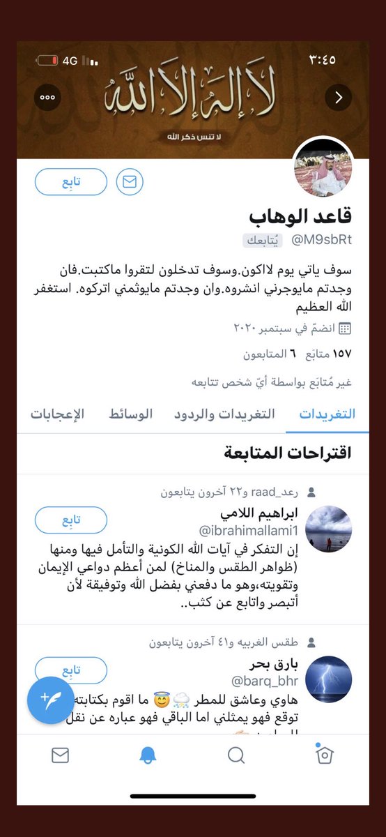 الأخوة الأفاضل
     
تنويه  هام
           
هناك من قام بتسجيل حساب باسمى فى تويتر  للمره الثانيه                                            
  تحذير منتحل الحساب يطلب رقم جوالك  

لإدخالكم  فى قروبات واتساب   ويرسل لك رابط  لاختراق جهازك 

 ارجوا الحذر منه تمام