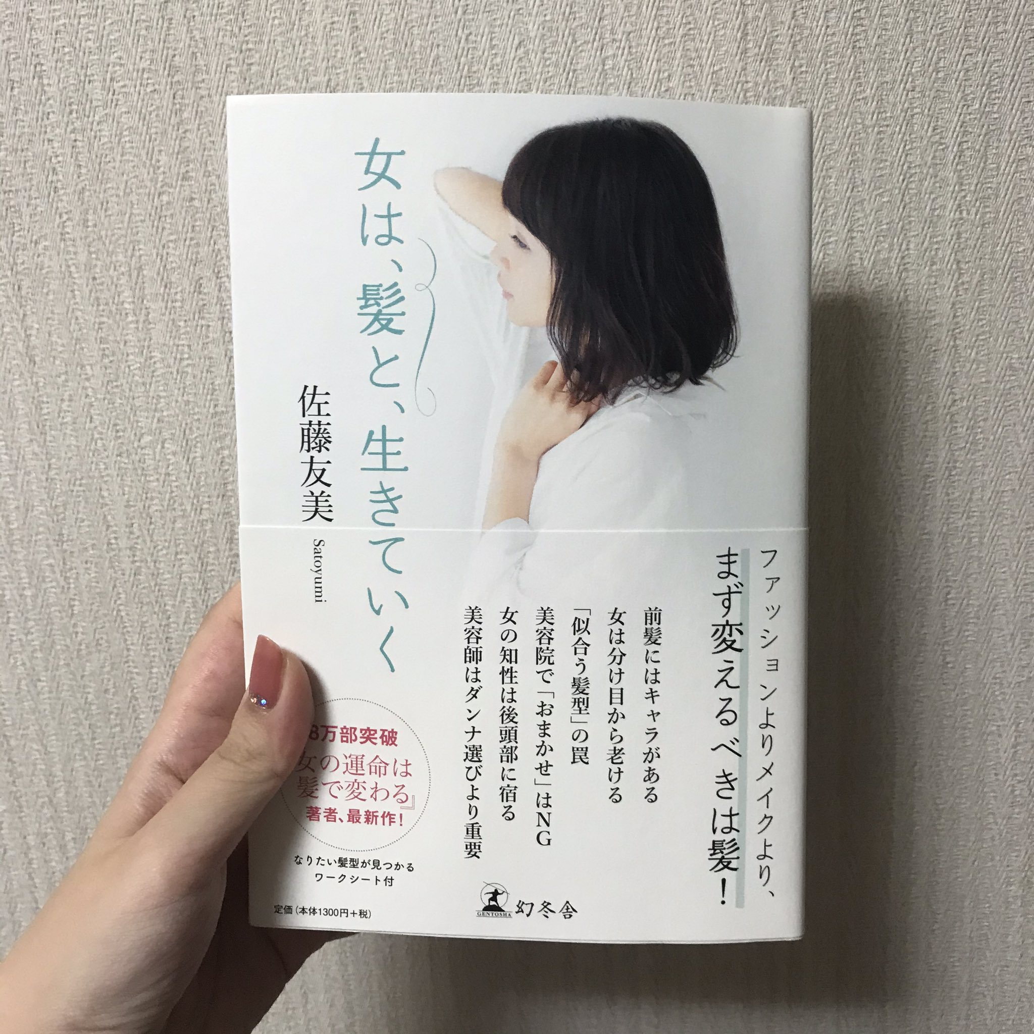 女は髪と生きていく Twitter Search Twitter
