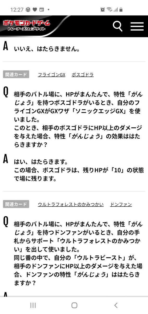 はっしー 1000渡す ギルガルドvの貫通って ドンファンの特性も貫通できる はっしー 1000渡す ギルガルドvの貫通って ドンファンの特性も貫通できる