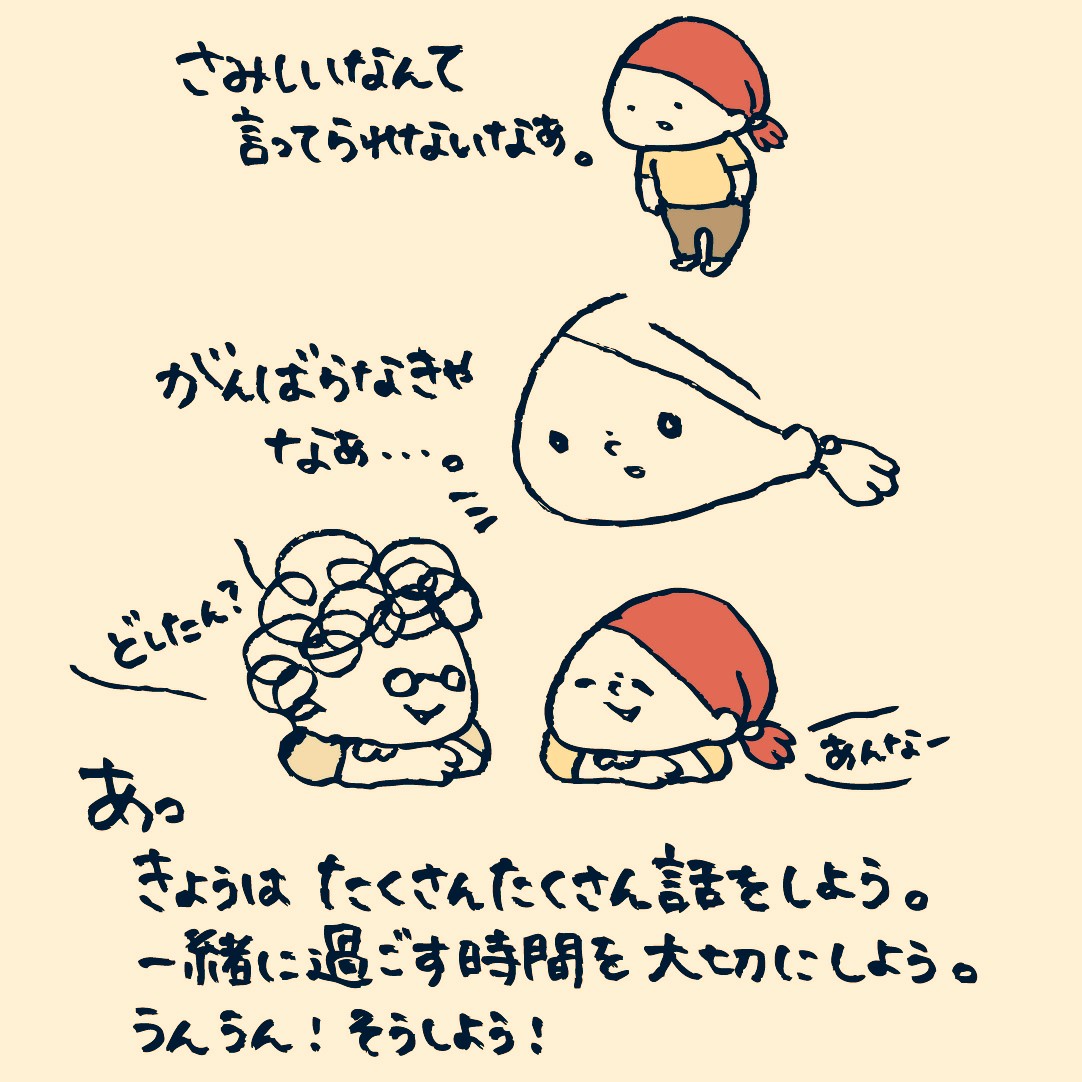 最近仕事が忙しく、きりっとした顔がふえてきました。
幼馴染みで同級生のわたしたち
なんだか 付き合っていたころとかなりかわったなぁと寂しくおもったりしています。大人になったなぁ笑
ひさびさに話をたくさんして すっきり!私の元気のみなもとは話をすることです!
#絵日記 