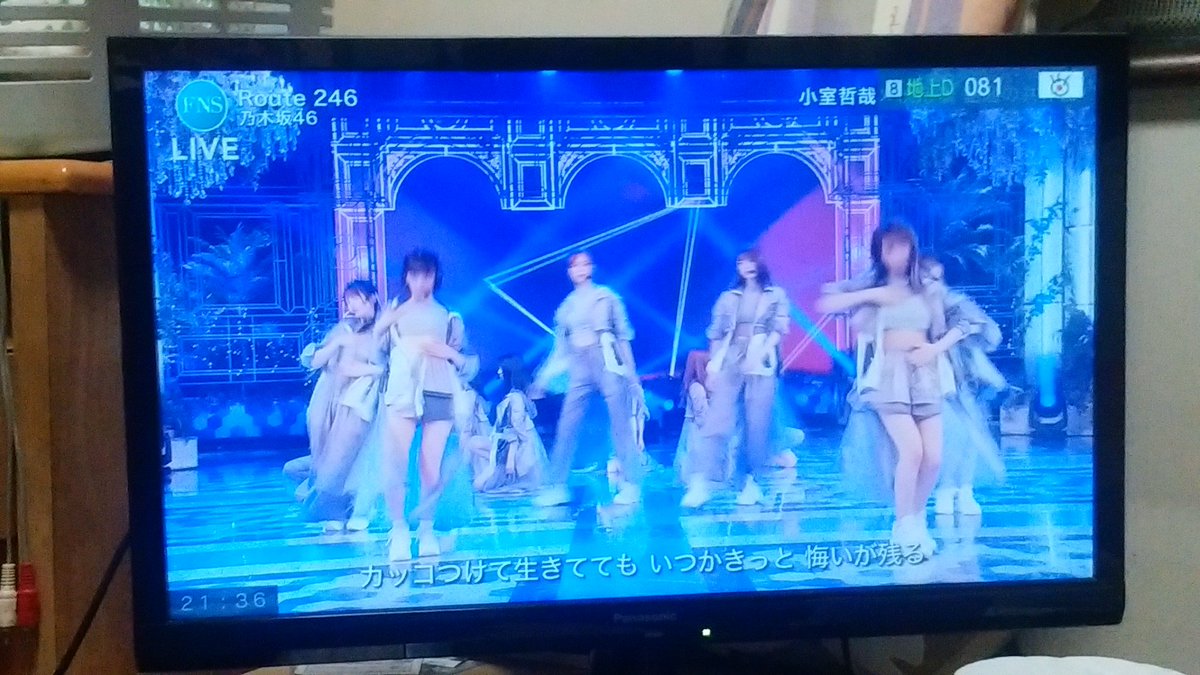 TomoAles's tweet image. 『2020 FNS歌謡祭 夏』で乃木坂46が歌ったのはFNS夏うたメドレーの｢夏の扉｣と新曲｢Route 246｣の2曲だった｡可愛らしくてかっこいいふたつのパフォーマンスがよかったです！
#FNS歌謡祭2020夏 #FNS歌謡祭2020 #FNS歌謡祭夏 #FNS歌謡祭 #乃木坂46 #46G #夏の扉 #Route246 #2つ #メドレー #夏