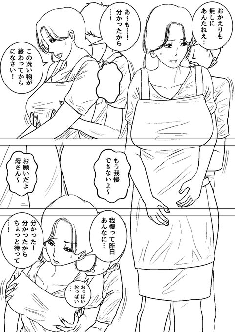 「日常的にお母さんに出す生活」の新作描いてます!詳細はブログで↓
Ci-en
https://t.co/E2ZCulB1cP
fantia
https://t.co/Le6FZTLZNj 