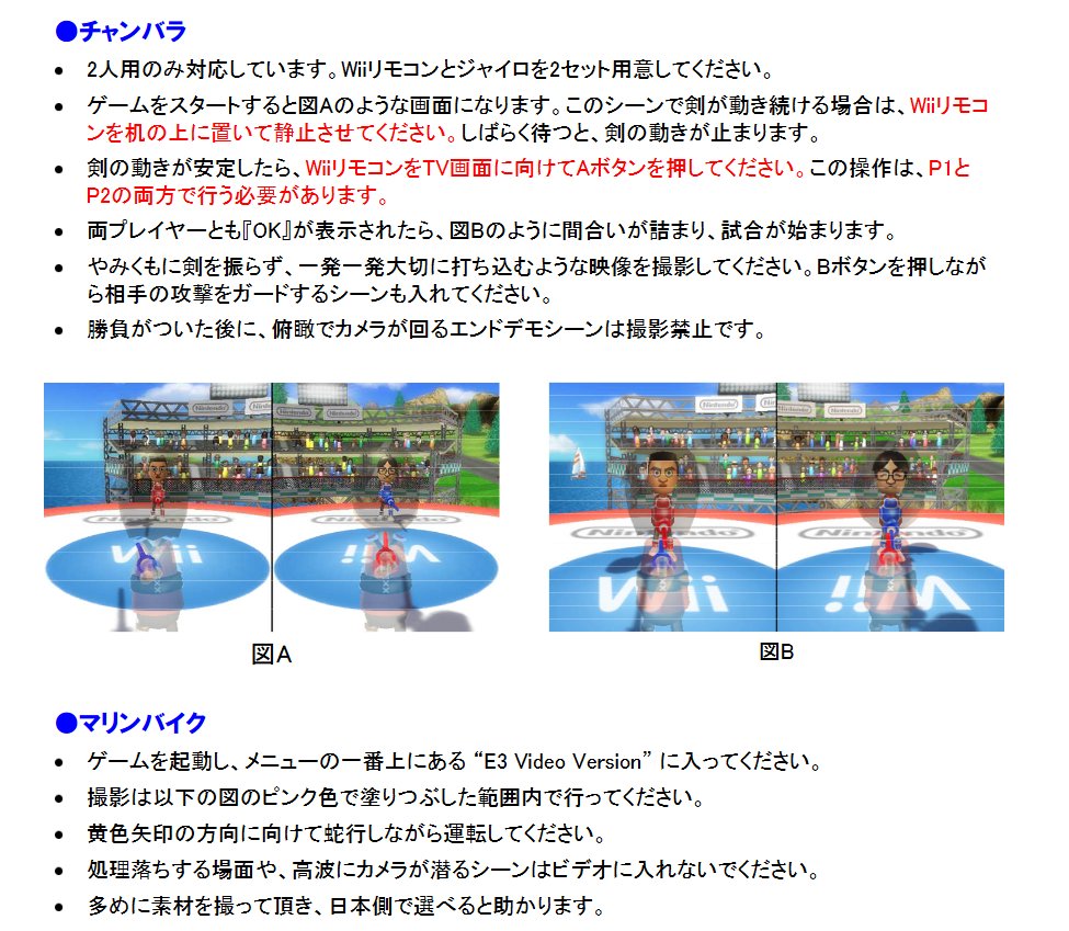 "Readme1st(E3_video_notes)080613.pdf" - A file with some other guides for the E3 2008 build of Wii Sports Resort. This one lets you fight Reggie, AND Iwata!!
